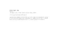 인터뷰거절장 (일어번역) 인터뷰거절장 (일어번역)